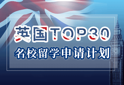 美国留学产品