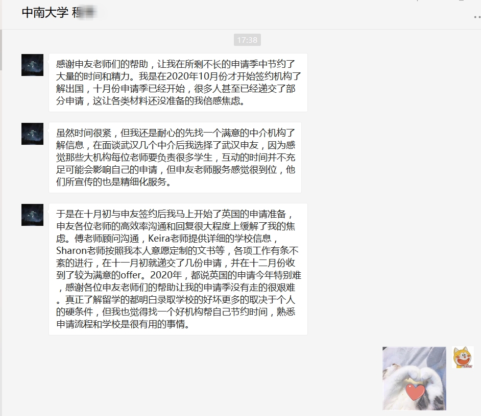 微信图片_20210803142755 打码.jpg