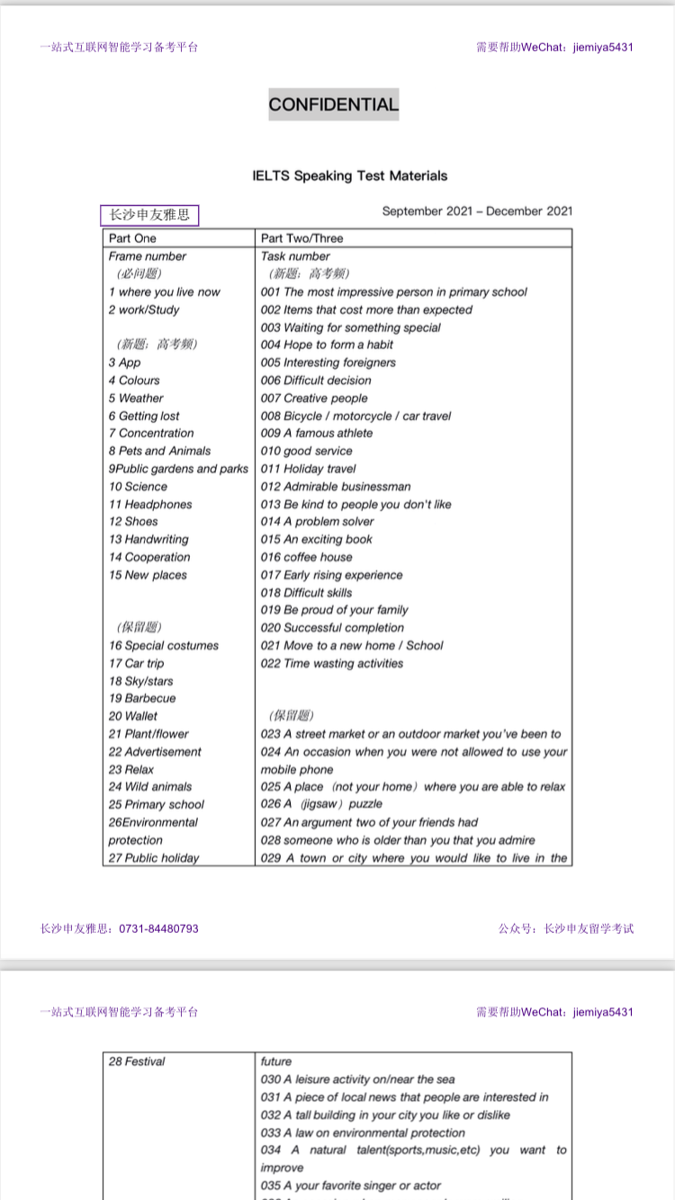 1634031925485737.png 微信图片_20211012174233.png