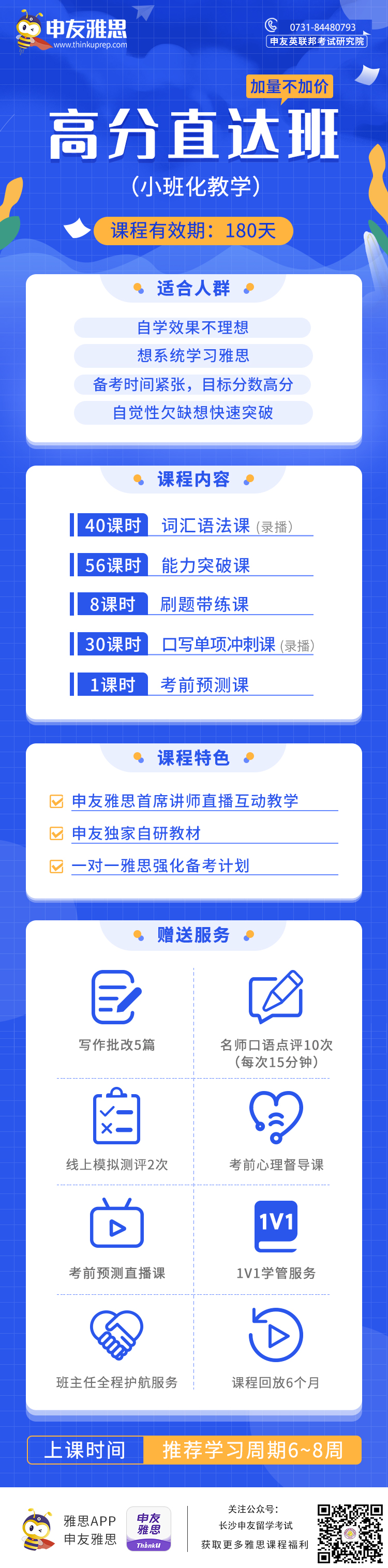 高分直达班 Lucas.png