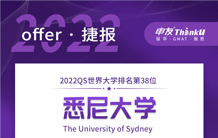 留学案例悉尼大学