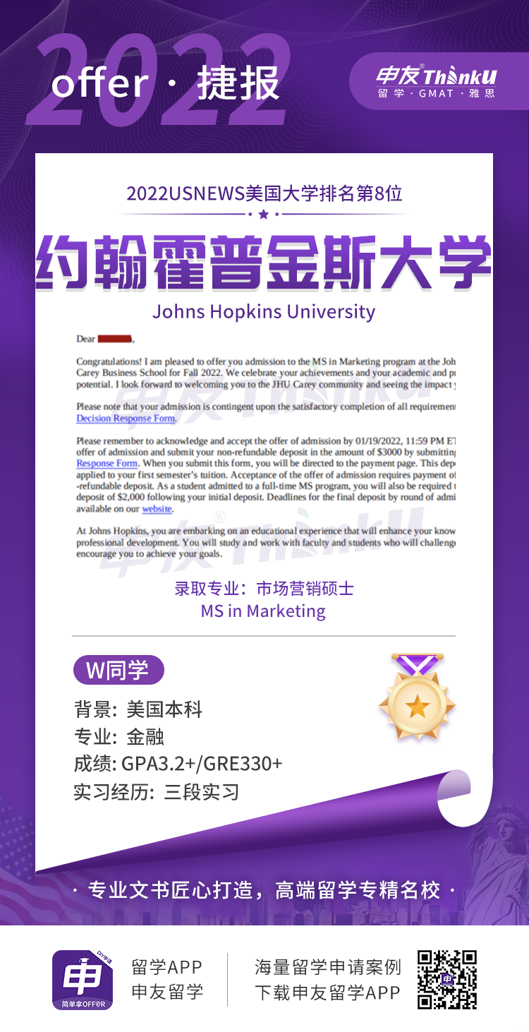 王同学 乔治华盛顿大学 飞跃 约翰霍普金斯大学 市场营销硕士.png