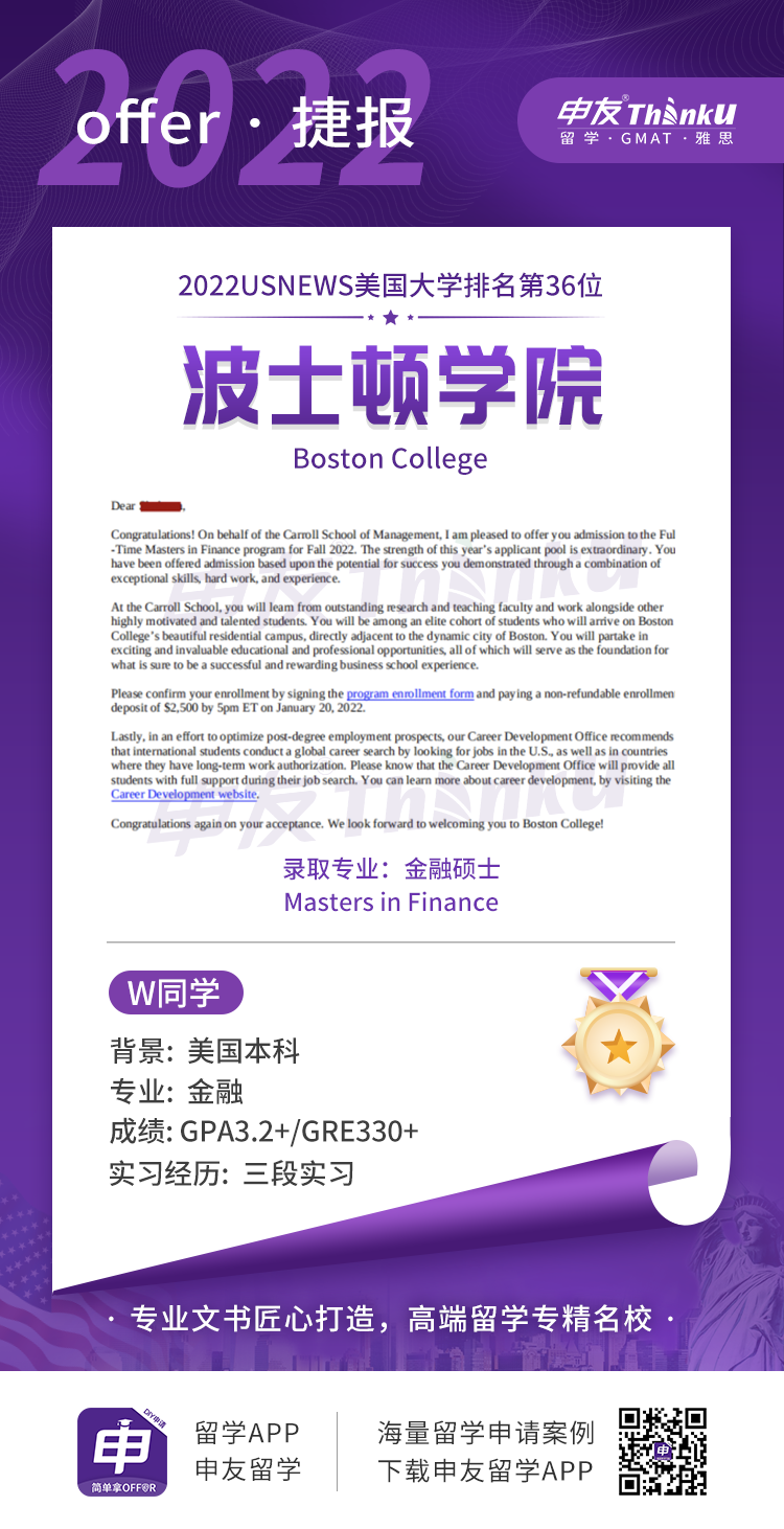 王同学 乔治华盛顿大学 飞跃 波士顿大学 金融硕士.png